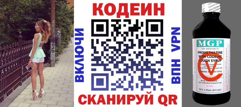 наркошоп Навашино Codein Purple Drank