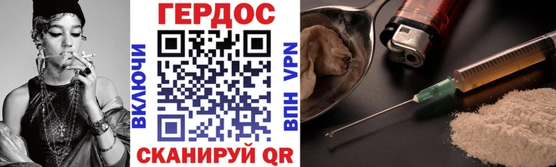 ГЕРОИН хмурый  Навашино 